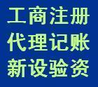 宁波注册公司融资 宁波公司年检过账 宁波公司注册融资
